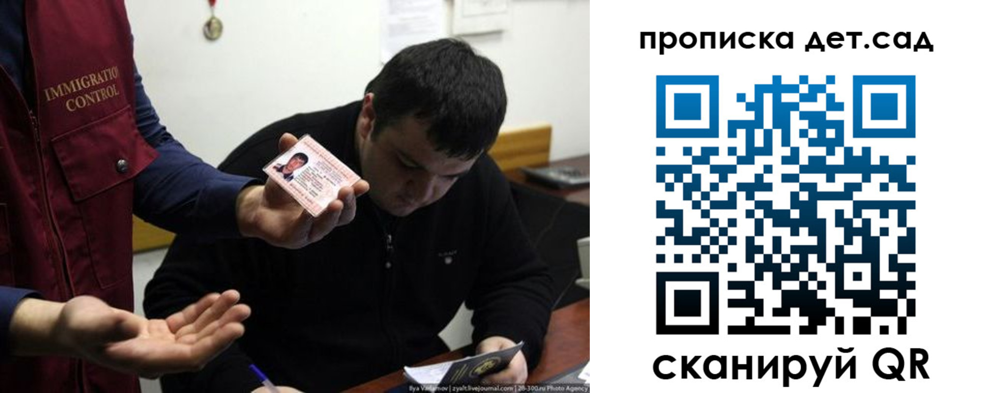 прописка для работы в Венёве