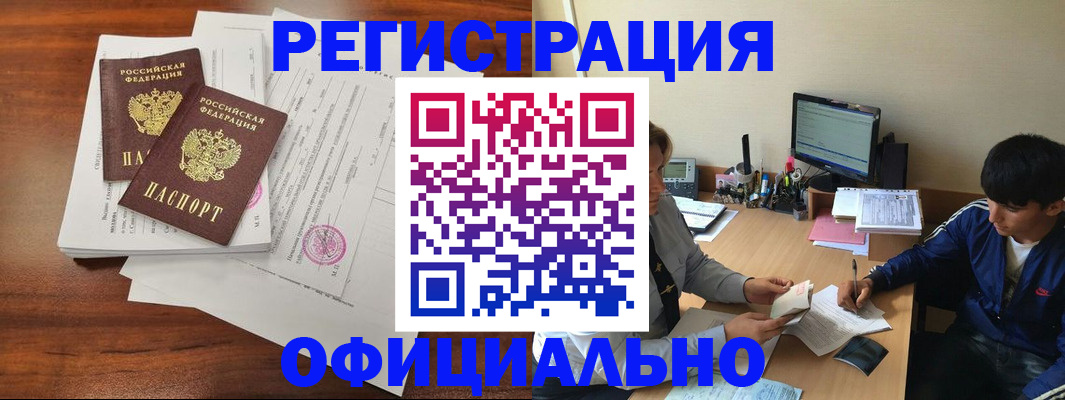 временная регистрация надежно в Венёве