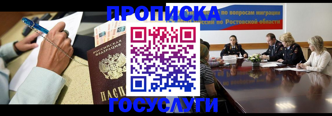 прописка в Венёве