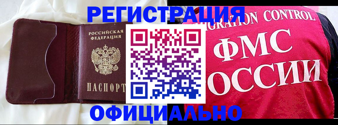 временная регистрация для школы в Венёве