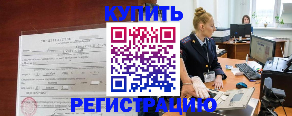 временная регистрация в квартире в Венёве