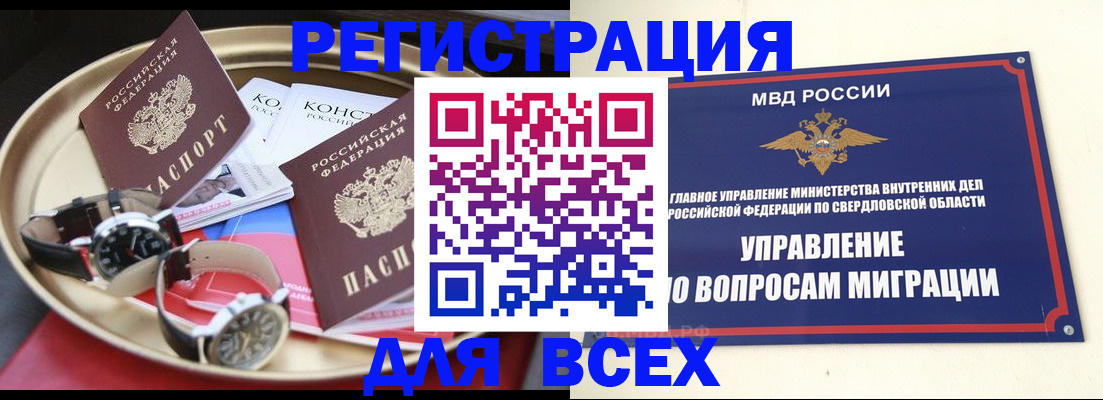 временная регистрация в квартире в Венёве
